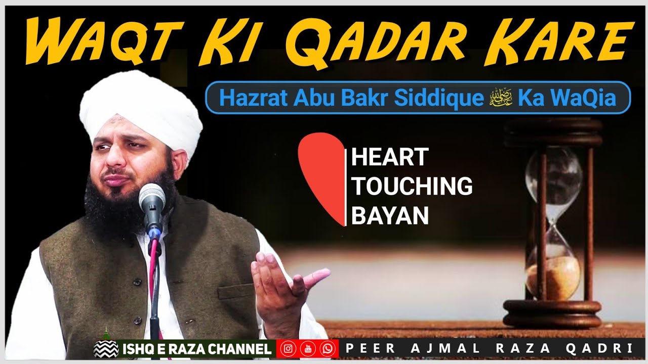 Waqt Ki Qadar Kare Heart Touching Bayan By Peer Ajmal Raza Qadri