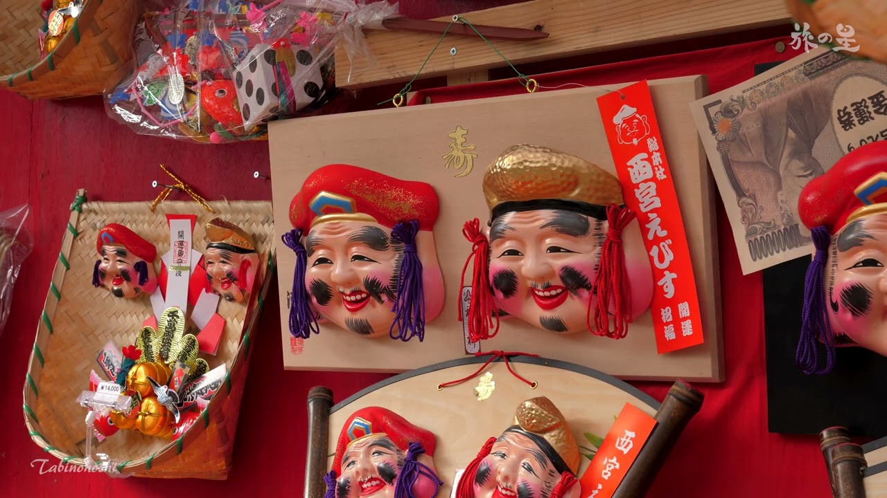 旅の星 Tabinohoshi 「西宮 宮水と酒文化のまち」 Nishinomiya, Japan vol.60