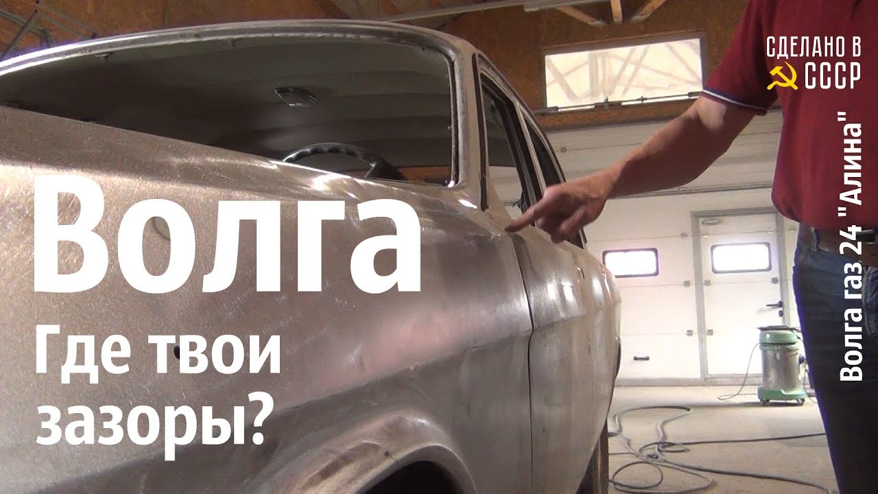 ВОЛГА. Где твои зазоры?) Волга газ 24 