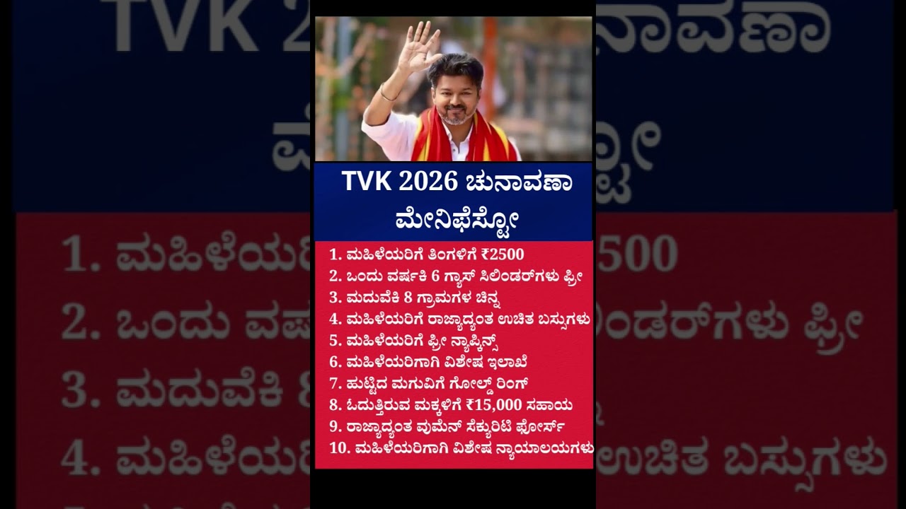 #shorts #short #shortsfeed #mysore #bangalore #hubli #manglore #karnataka #kannada #bjp #new #hasan