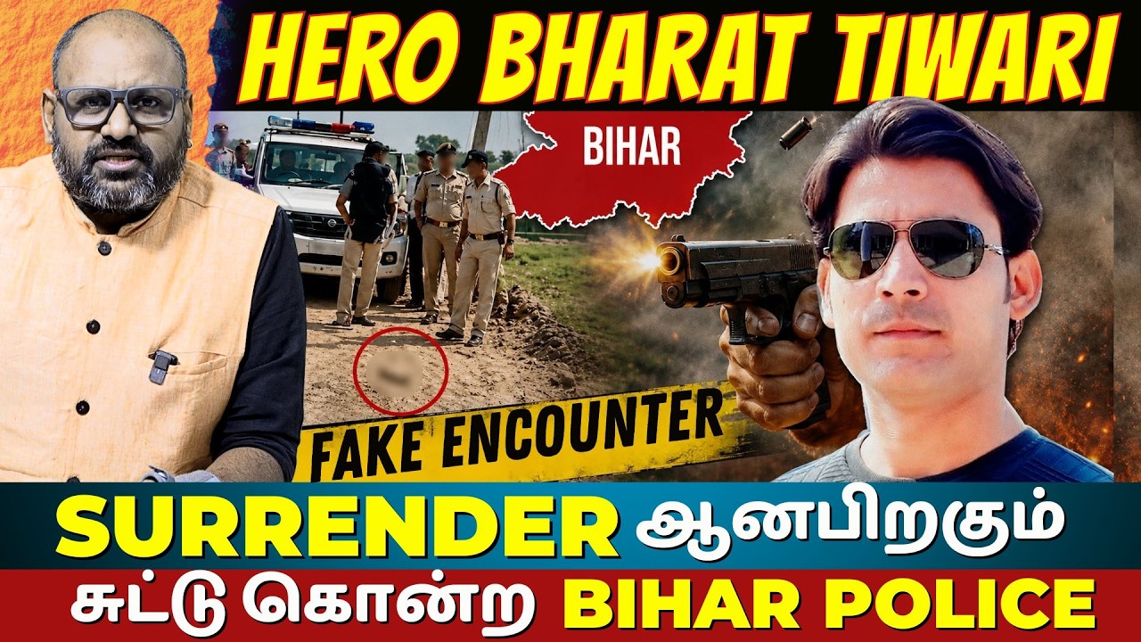 Bihar Police Fake Encounter Exposed: Tragic Death of Activist Bharat Bhushan Tiwari on Facebook Live
