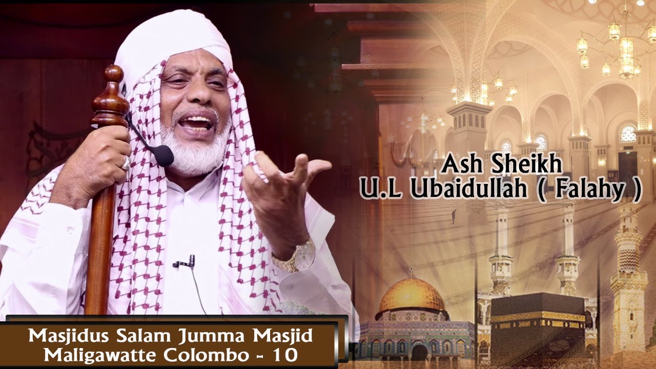 Jumma || Ash Sheikh U.L Ubaidullah ( Falahy )Masjidus Salam Jumma Masjid Maligawatte Colombo - 10
