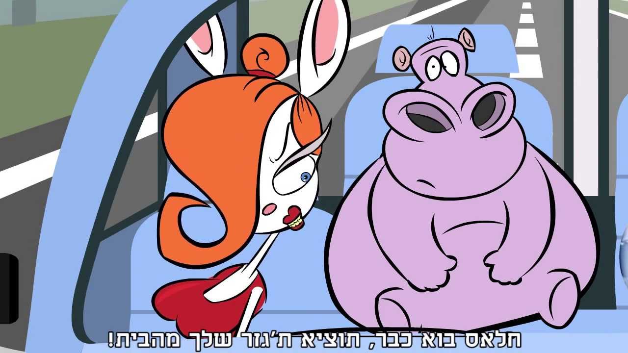 אל תהיו צבים!