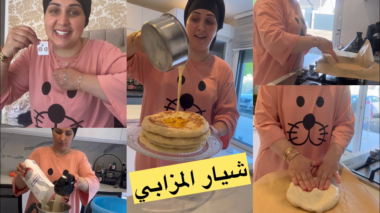 هامنين كنشري ذهب /ميمكنش متجربيش هد شيار المزابي بزبدة والعسل ياسلام😋😋😋