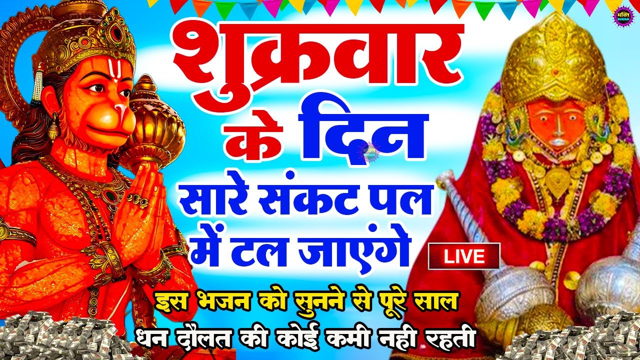 बागेश्वर बालाजी 24 घंटे के अंदर जिंदगी बदल देंगे 2 मिनट के दर्शन भाग्य चमका देंगे bageshwar dham