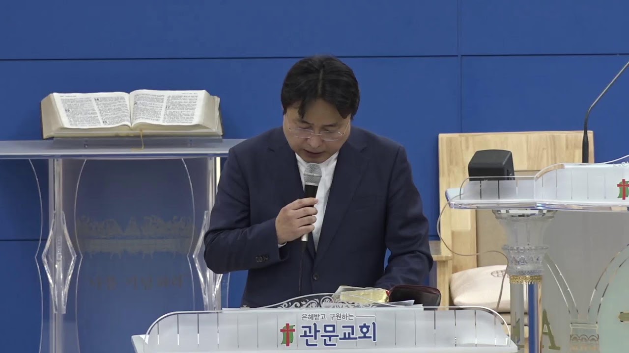 관문교회님의 실시간 스트림