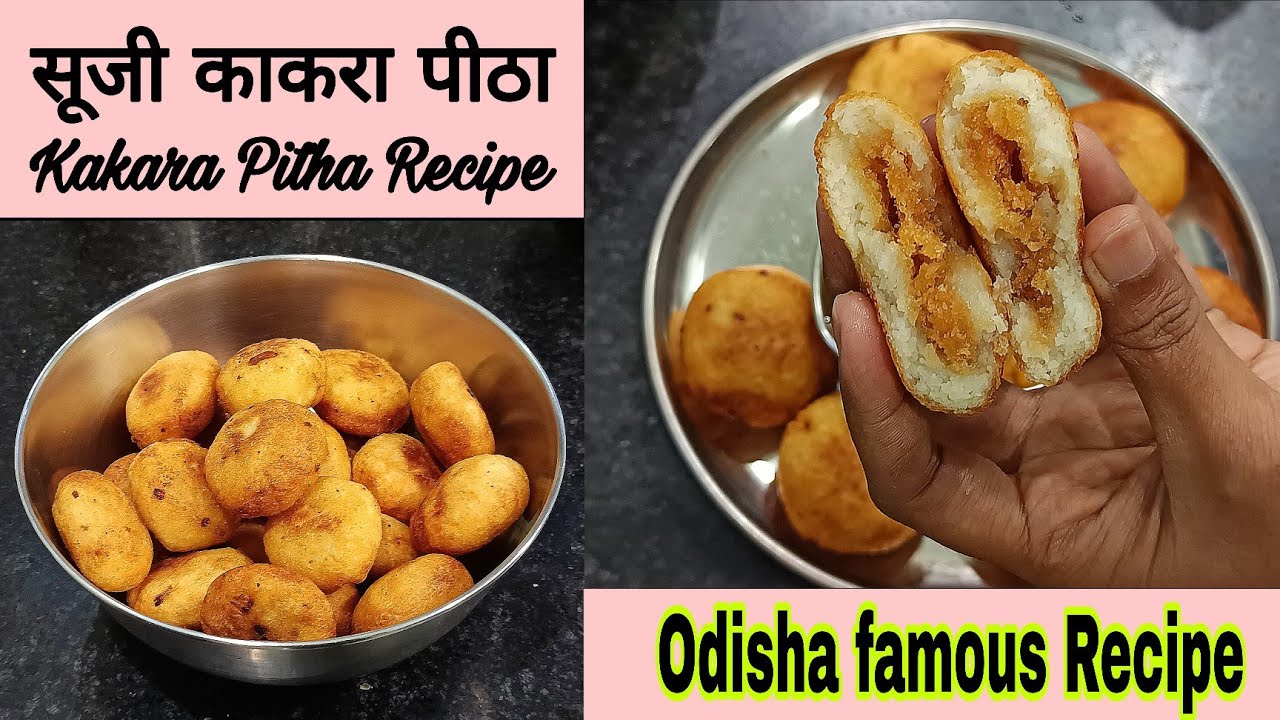 सूजी काकरा पीठा | Kakara Pitha Recipe | Traditional Recipe from Odisha | Suji Kakara Pitha Recipe | 