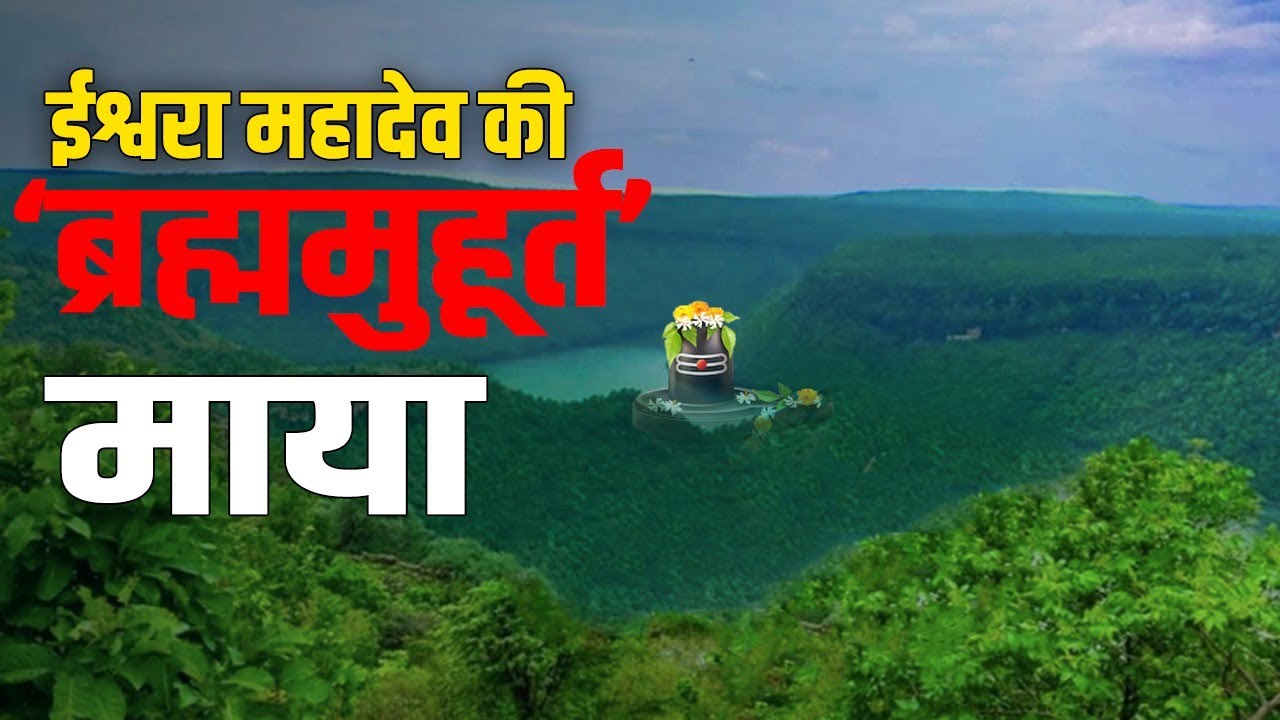 ईश्वरा महादेव में अदृश्य शक्ति के सबूत, कैमरे तक उसे पकड़ नहीं सके, एक खतरनाक यात्रा