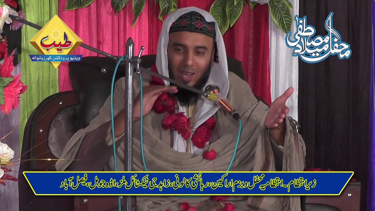 Pir Syed Husne Mubarak of Abdul Hakeem - Shan e Mustafaﷺ