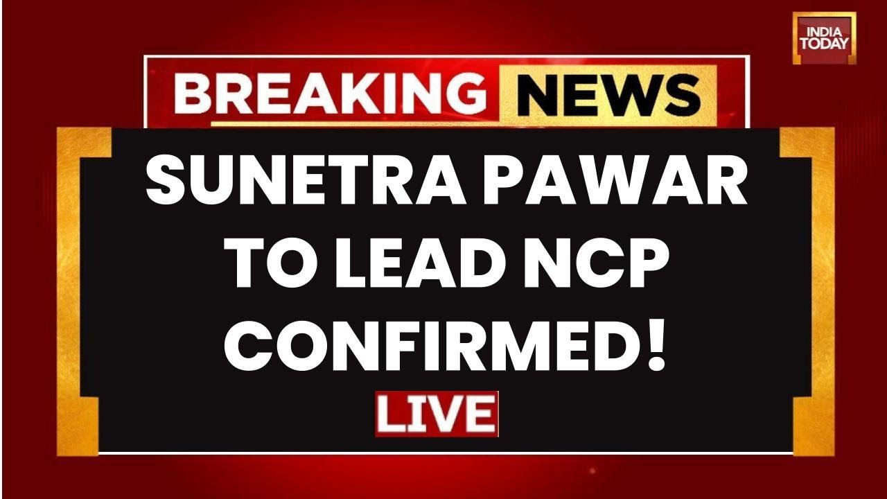 LIVE | Sunetra Pawar To Lead NCP Confirmed | Ajit Pawar Successor news LIVE | Maharshtra News LIVE