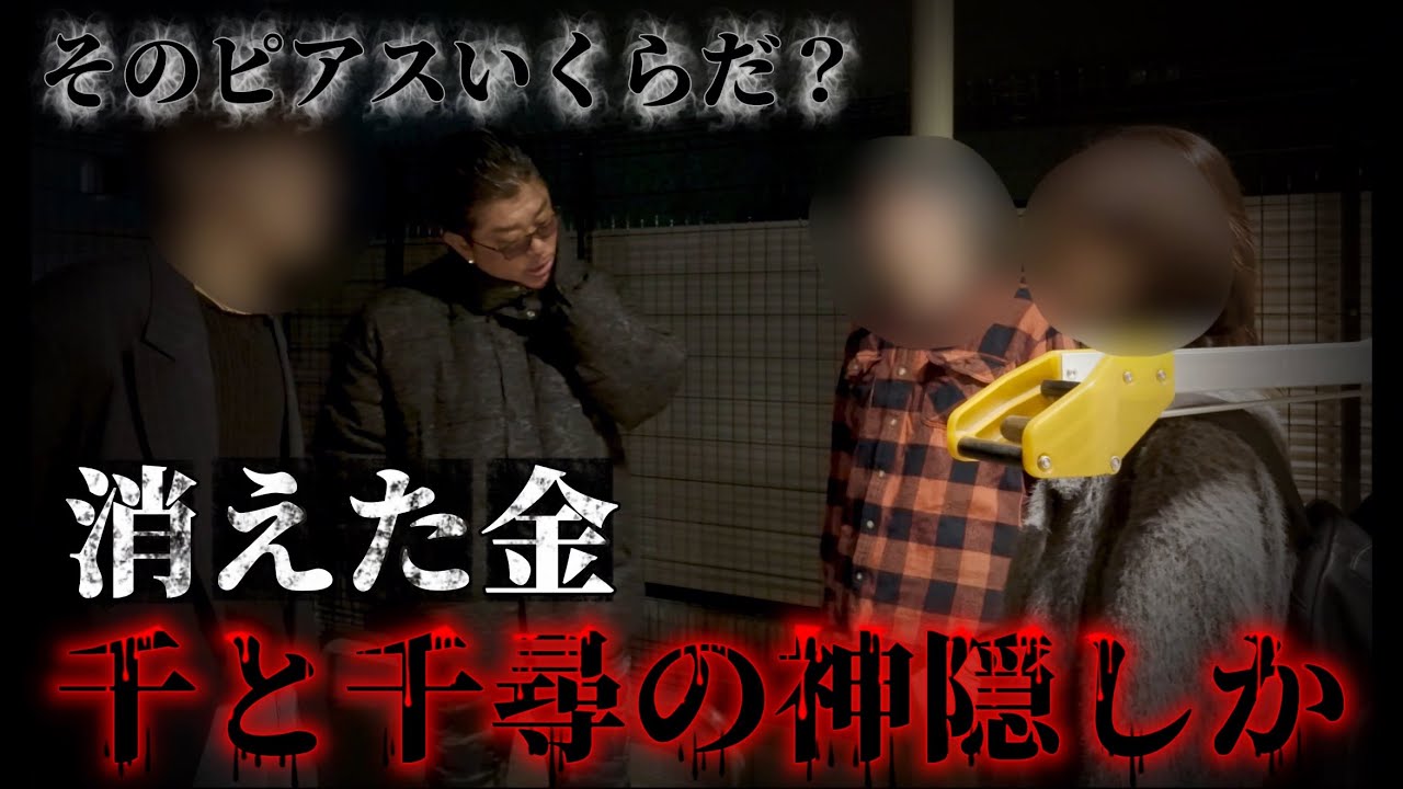 後日談⚠️【千と千尋の神隠し】