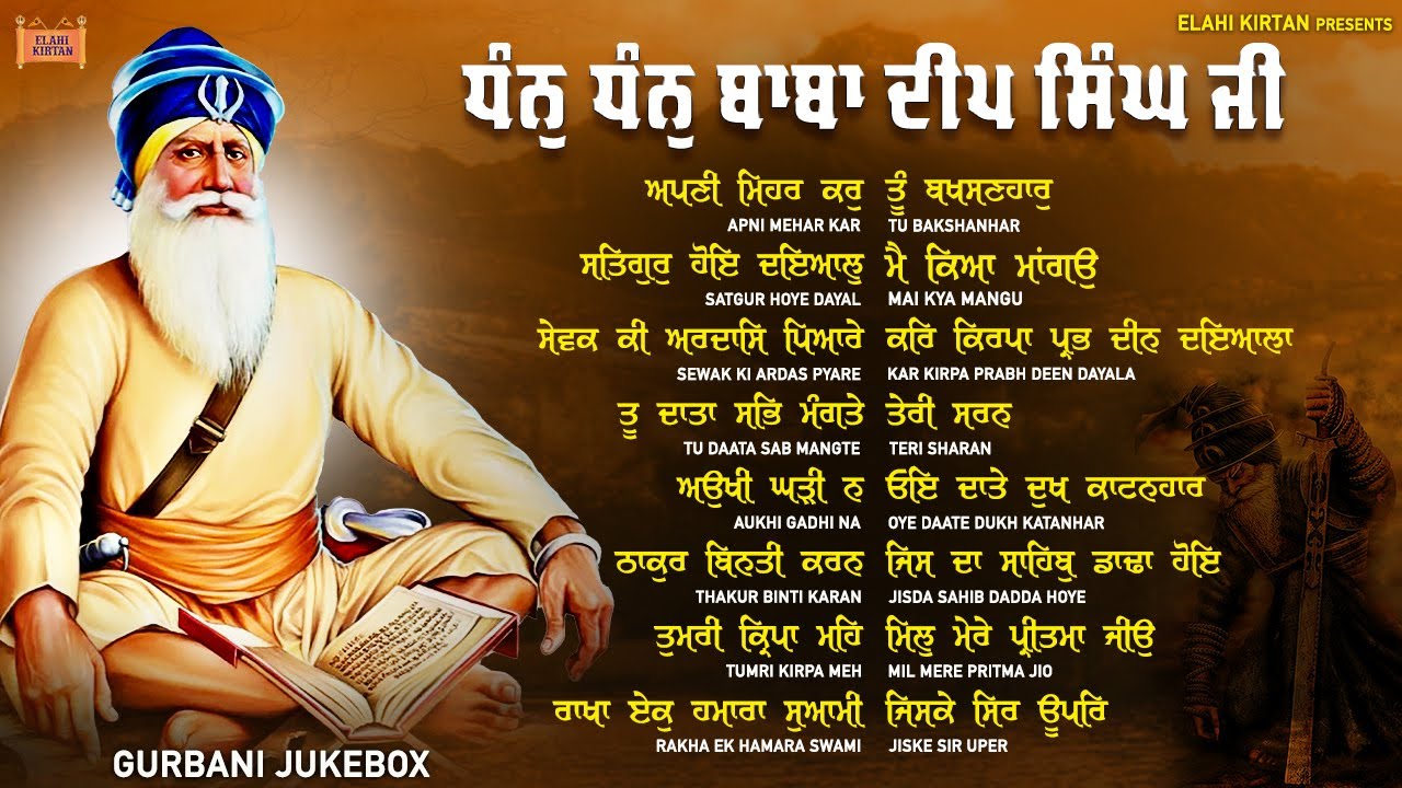 Dhan Dhan Baba Deep Singh Ji - New Shabad Gurbani Kirtan 2026 Jukebox -Nonstop Shabad Kirtan Gurbani