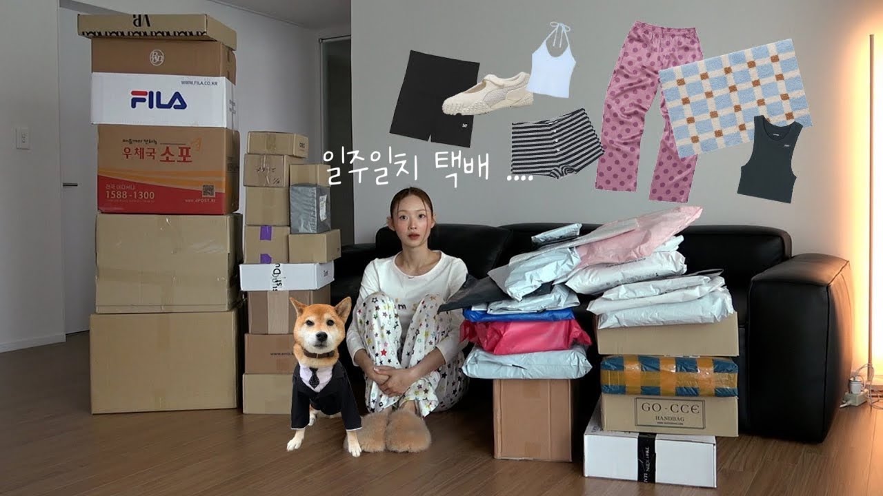 내 키만큼 쌓인 일주일 택배 , 내돈내산 시딩제품 다 뜯어볼게요. ( 택배까는데만 2시간 걸림… )  🎁
