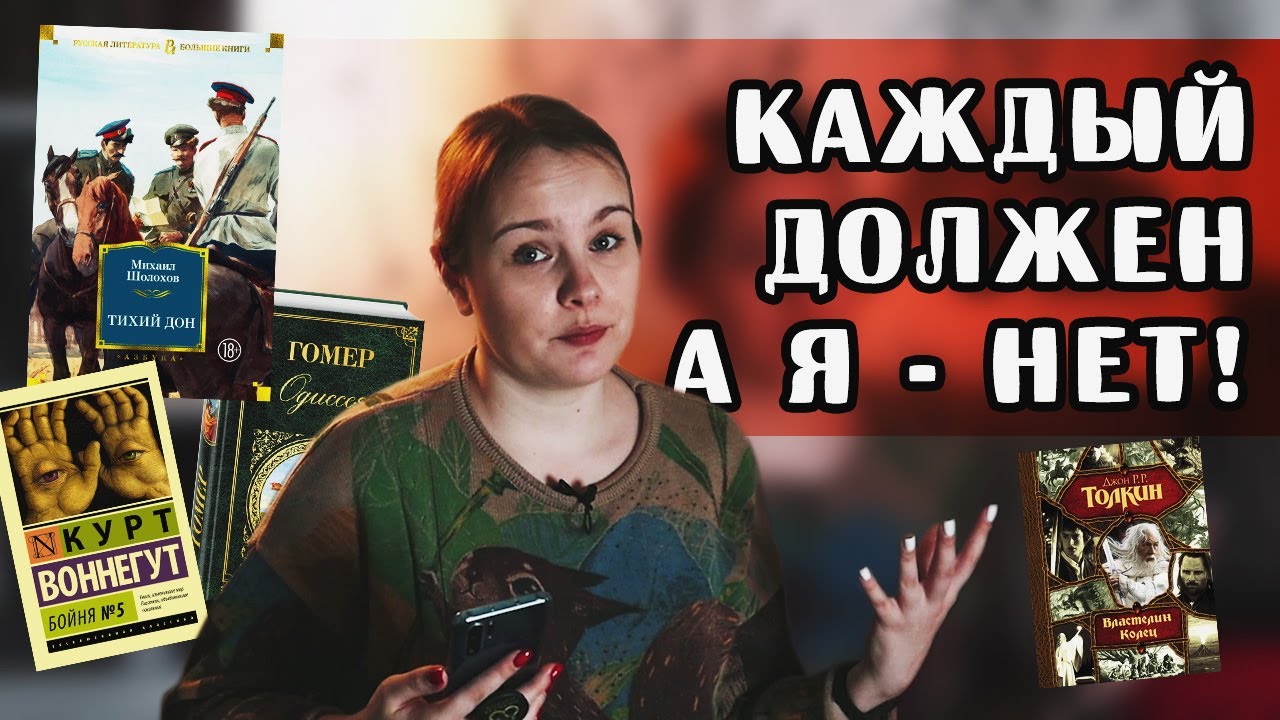 100 книг, которые ДОЛЖЕН прочитать КАЖДЫЙ 🤨