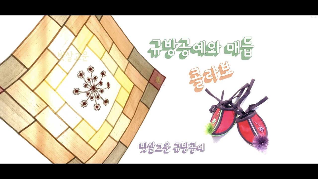 Korean Traditional Patchwork. #규방공예소품 조각보  #jogakbo 인두집  자집  골무. 매화매듭. 연잎다포 #니들케이스