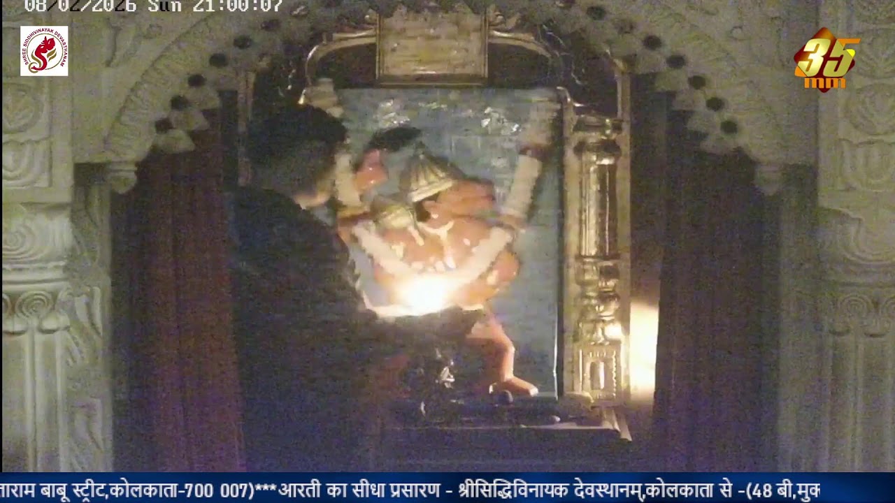 Shree Siddhivinayak Devasthanam