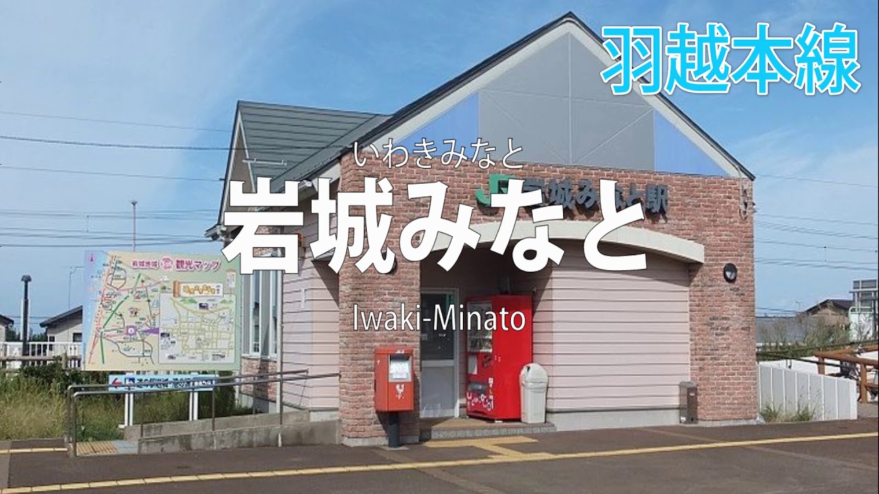 (駅舎合成版)【暫定版】「鉄道唱歌」で秋田地区の路線と由利高原鉄道の駅名を歌います。