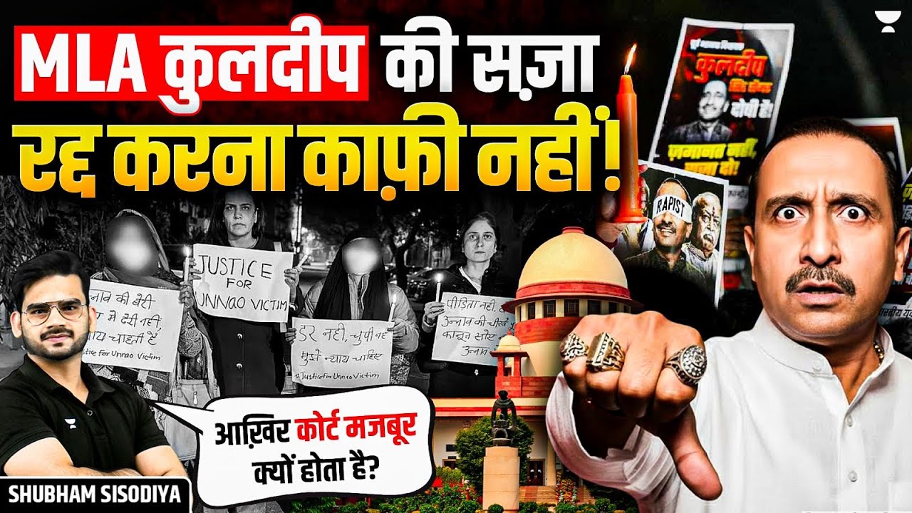 Big Relief Reversed: SC Stays Suspension of Life Sentence of Kuldeep Sengar | Shubham Sisodiya