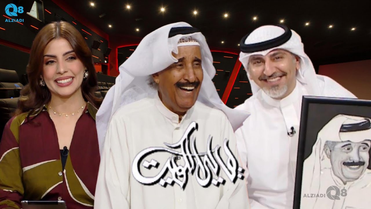 برنامج (ليالي الكويت) يستضيف الفنان محمد جابر عبر تلفزيون الكويت