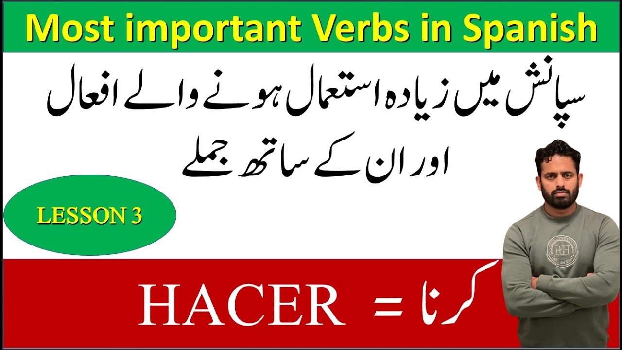MOST IMPORTANT VERBS IN SPANISH LESSON 3 HACER WITH URDU