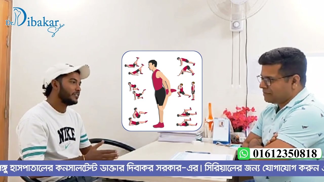 ডা. দিবাকর সরকারের শরণাপন্ন হয়ে আল আমিন কি পেরেছিলেন মাঠে ফিরতে? চলুন, শুনি তারই মুখে..