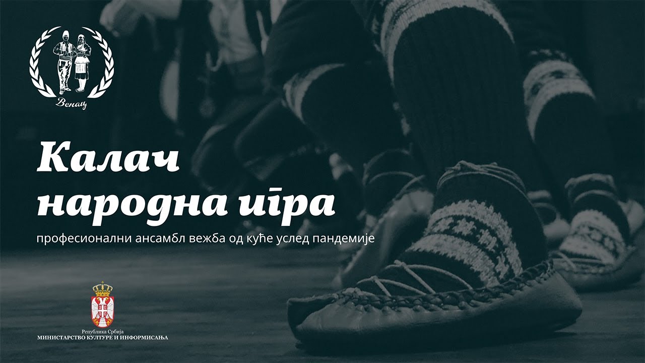 Narodna igra Kalač | Ansambl VENAC