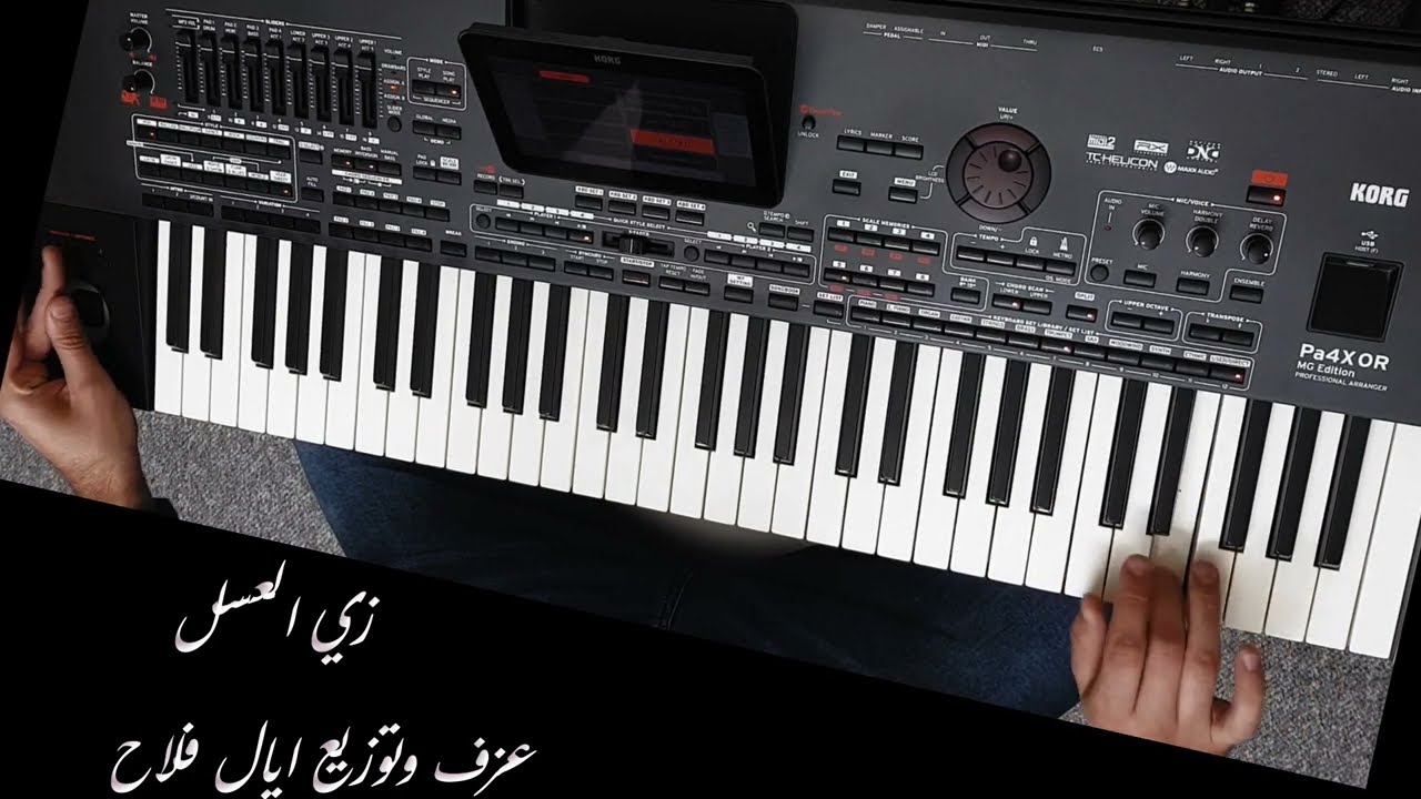زي العسل عزف على الاورج للفنانة صباح (الشحرورة) الحان العبقري بليغ حمدي