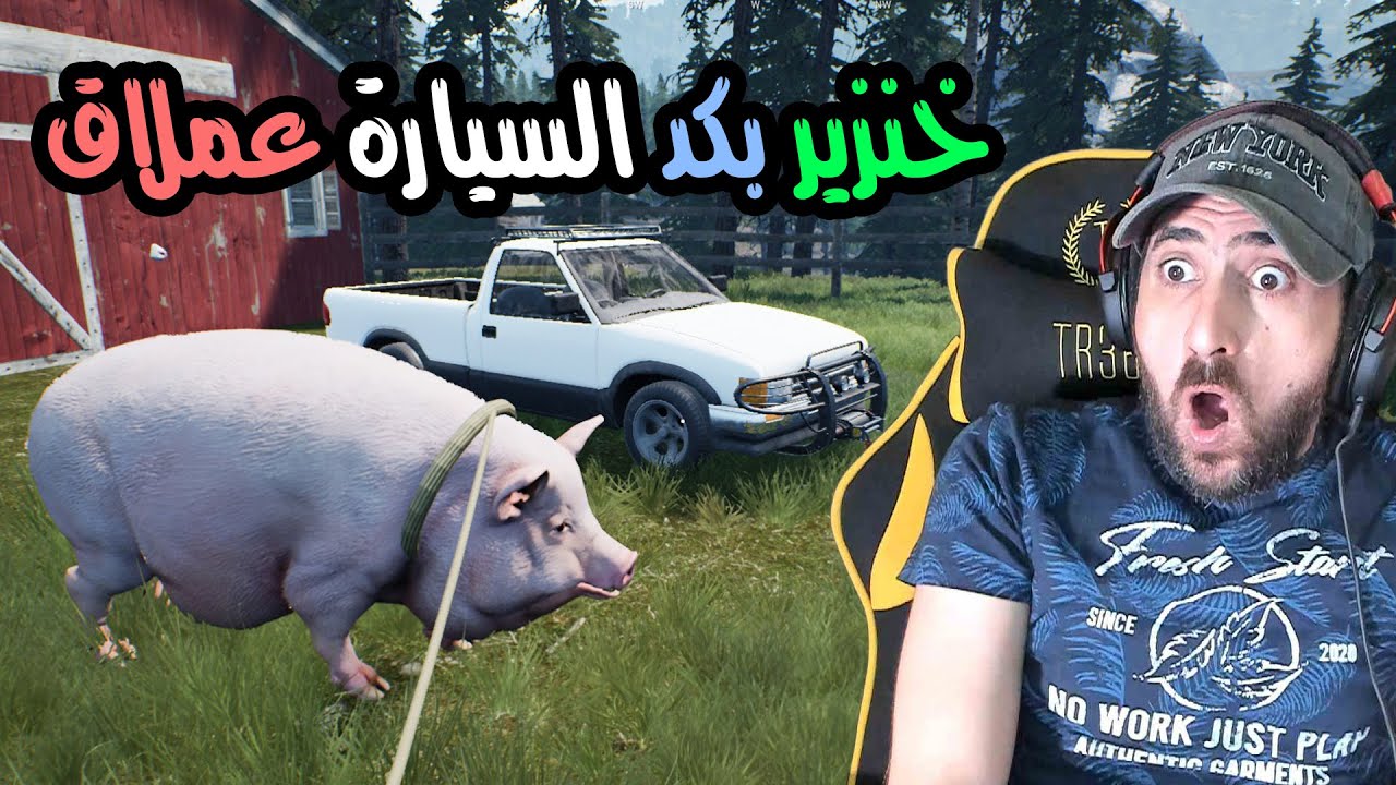 ذبحت أكبر خنزير عندي بلمزرعة #12 | ranch simulator