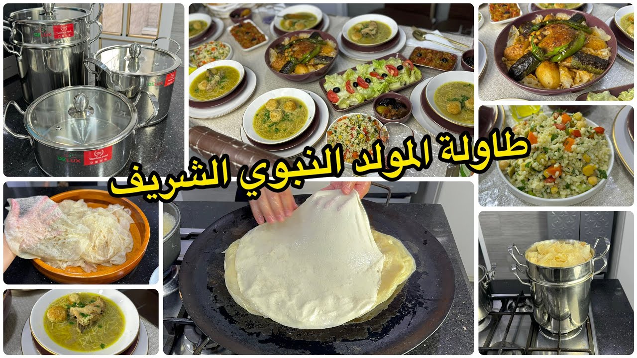 تحضيرات طاولة المولد النبوي الشريف🕯️2024شخشوخة المسمن😍مع طاجين الحلو وسلطة البرغل وانت فريتيها👌روعة