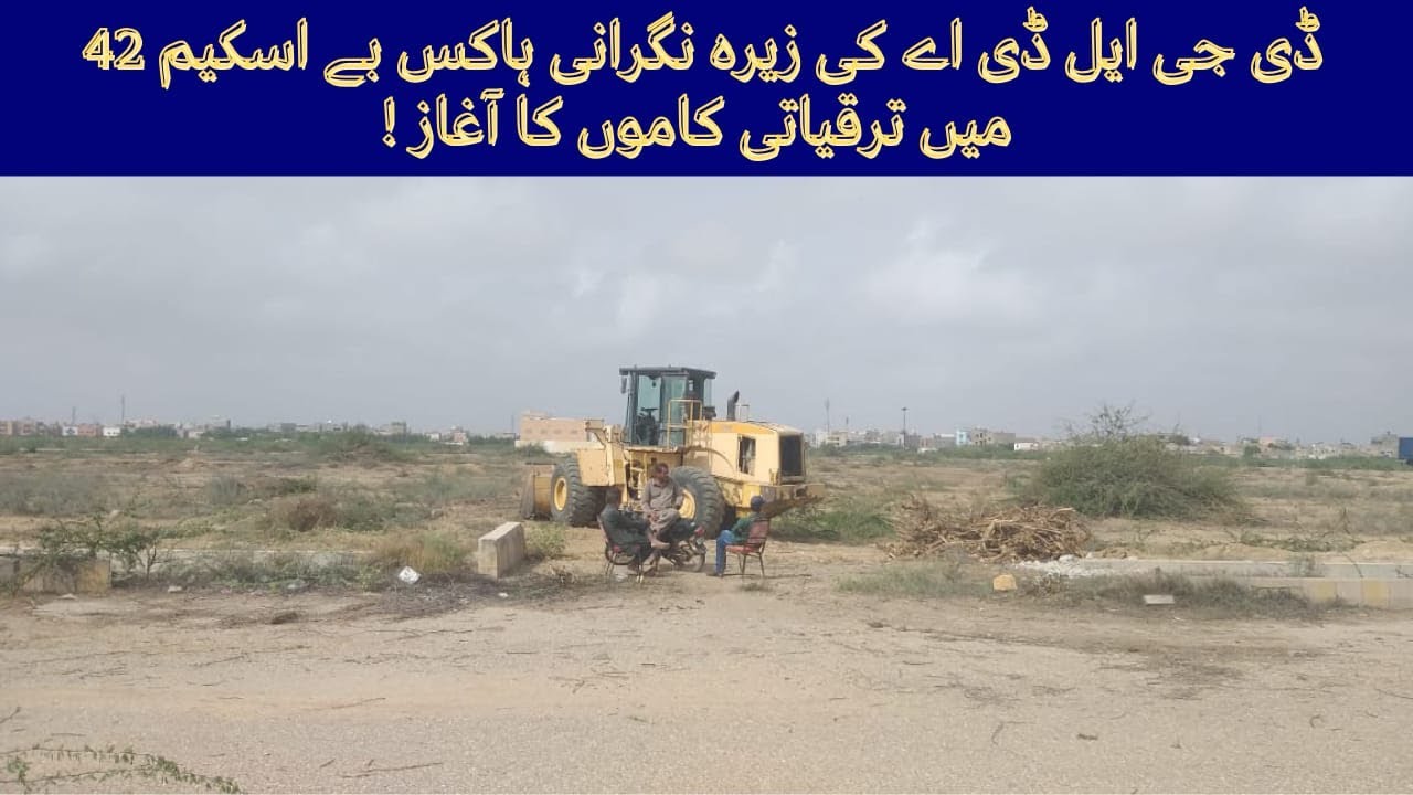 DG LDA ki nigraine main sector 11 or 12 Ki development Ka Kam start ho Gaya h