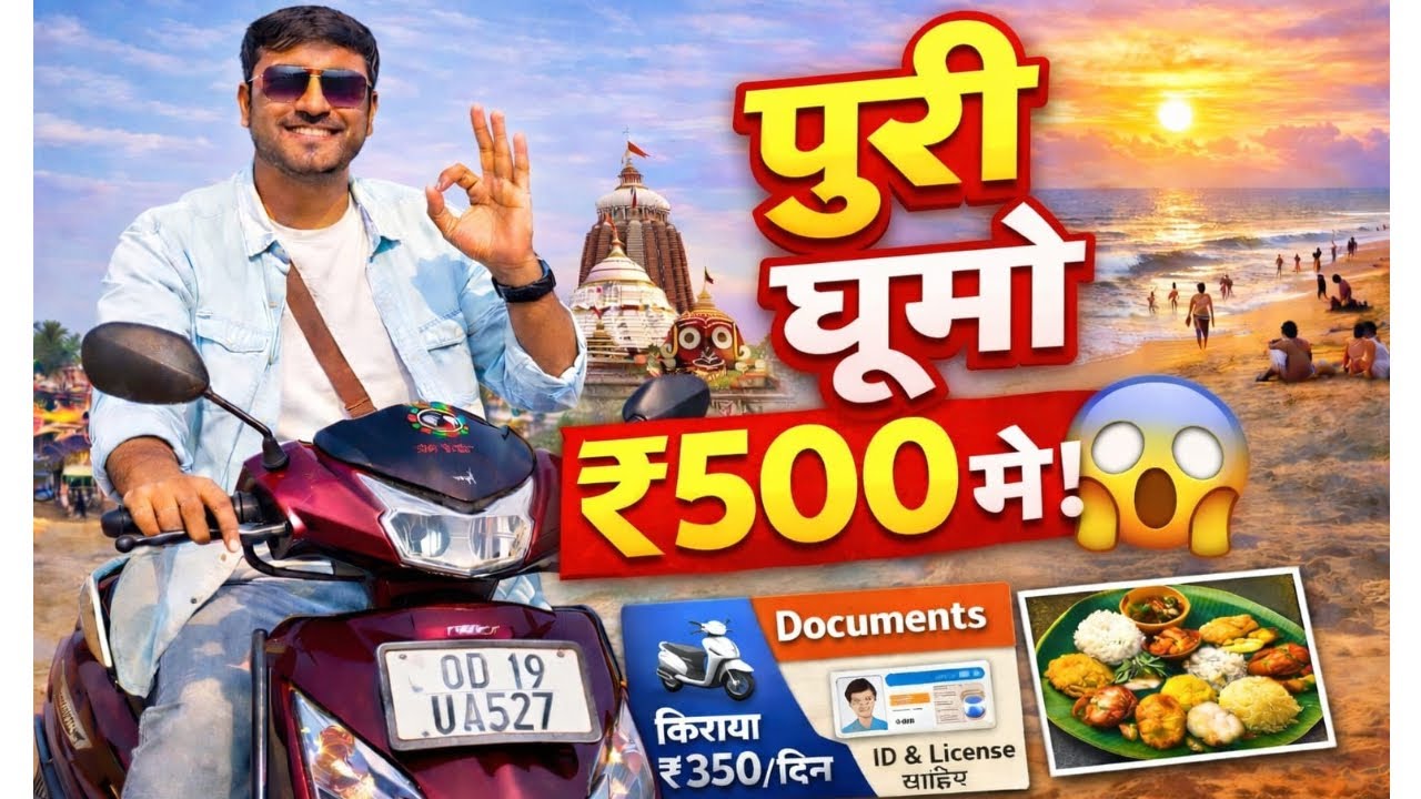 Scotty Rent In Puri only Rs 400 | Documents ? | GundiCha Mandir | Shree Jagannath Mandir
