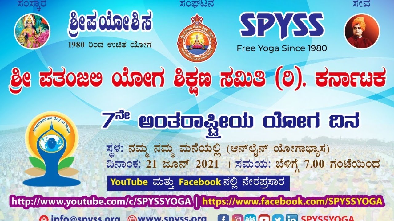7th International Yoga Day 2021 || SPYSS YOGA ||