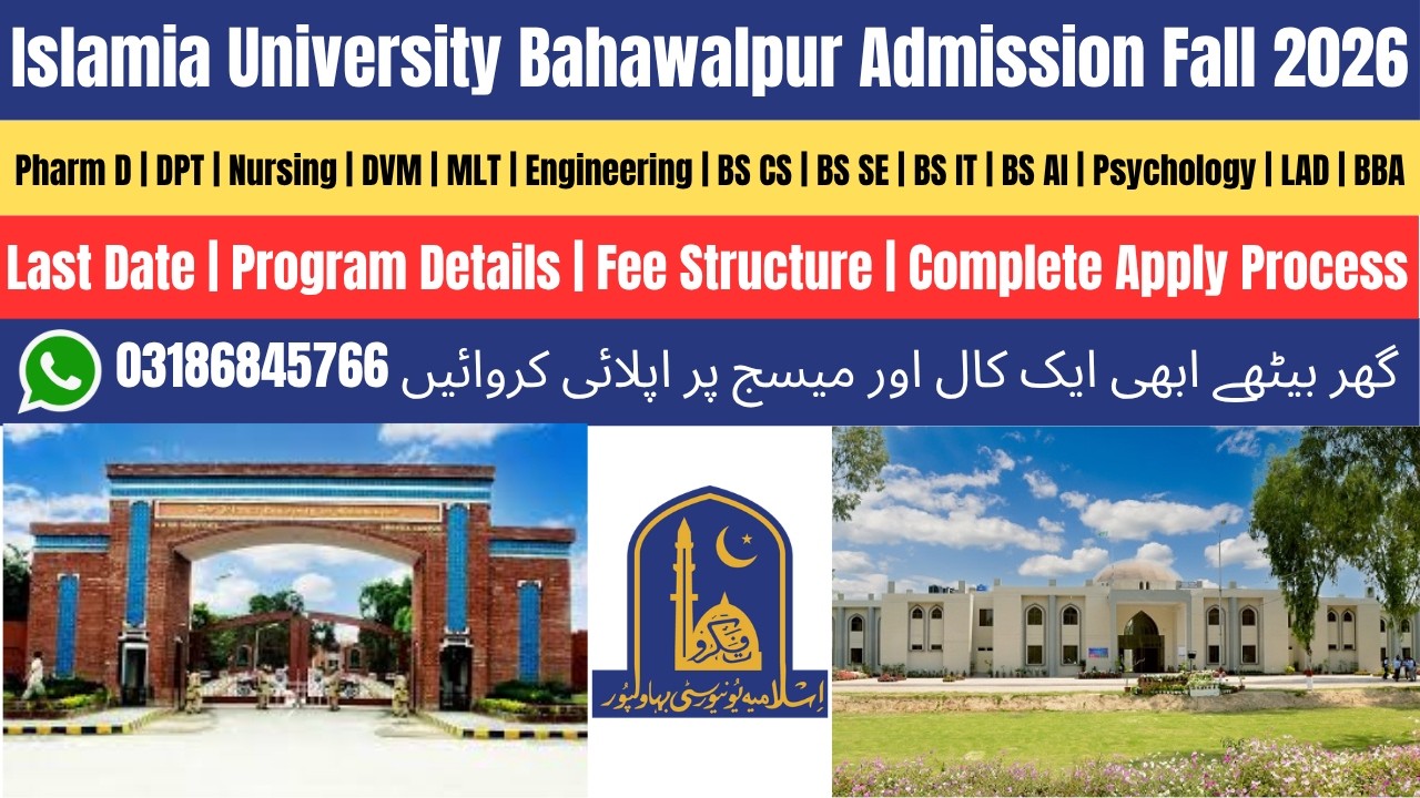 Islamia University Bahawalpur Admission 2026 | IUB University Bahawalpur | IUB Admission 2026