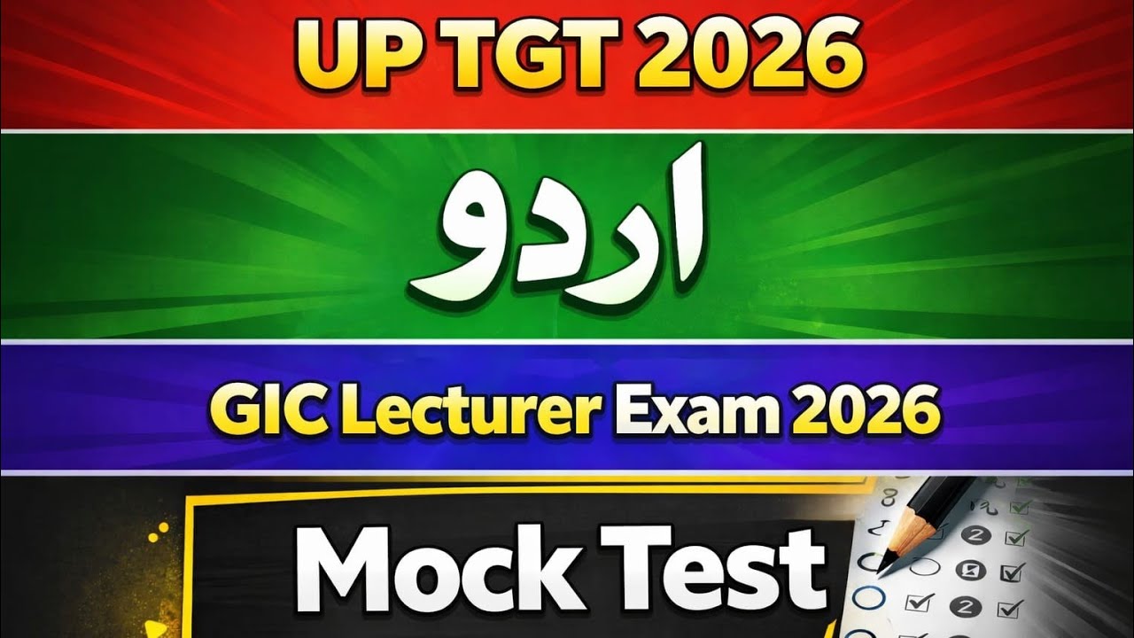 Urdu NCERT Solutions/ Urdu UP TGT GIC lecturer/ urdu mcq questions and /Urdu MCQ test ugc net jrf /