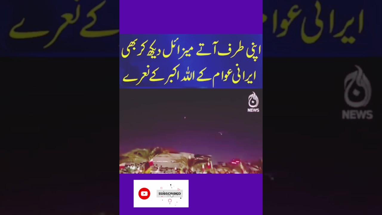 Irani awam k nary Allah u Akbar Anthony #unfrezzmyaccount #funniestvideo #crew #newreel #visualreel