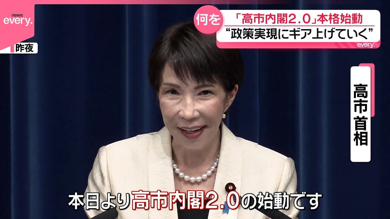 【本格始動】「高市内閣2.0」“ギア上げていく” 来年度予算“年度内成立”に強い意欲も…野党側“乱暴だ”