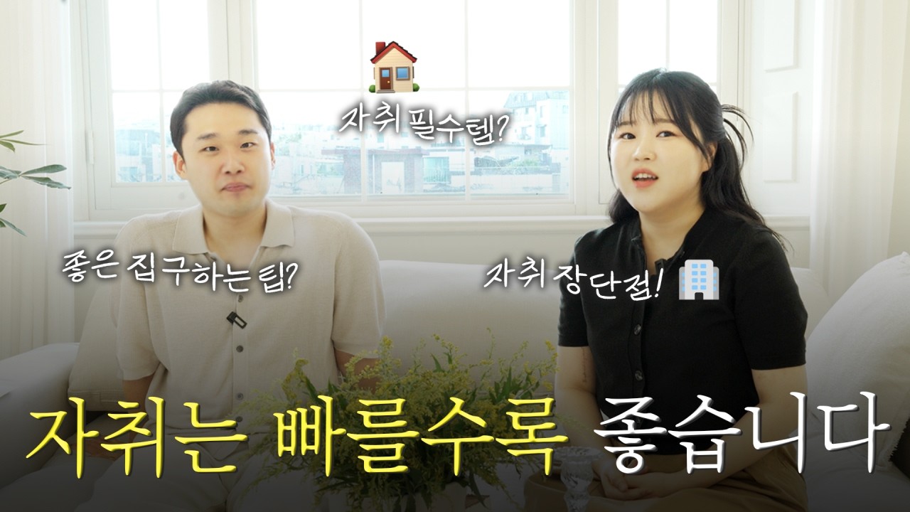 자취남이 알려주는 월세, 전세 구하기 전에 꼭 체크해야할 7가지 (자취, 원룸, 서울 집구하기)