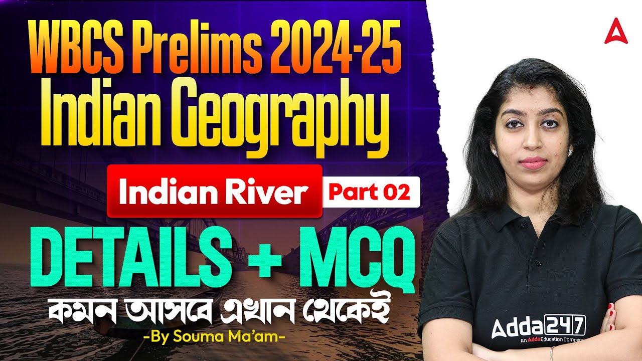 WBCS Geography Class In Bengali | Indian River System MCQ In Bengali | WBCS Geography PYQ