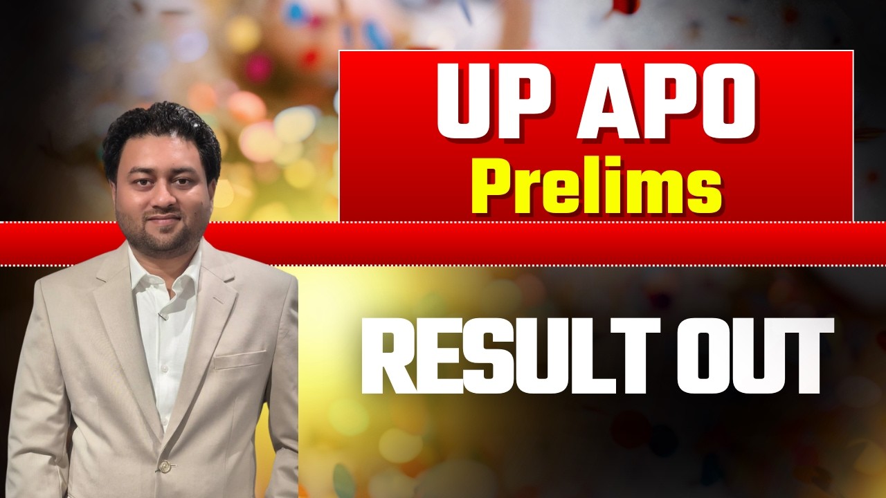 Результаты UP APO опубликованы || #upapo UP APO 2026 || Bihar APO 2025 ||