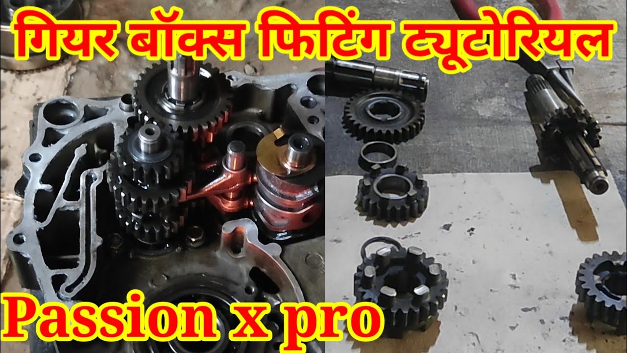 passion x pro gear box fitting.passion x pro ka gear kaise set kre पैशन एक्स प्रो