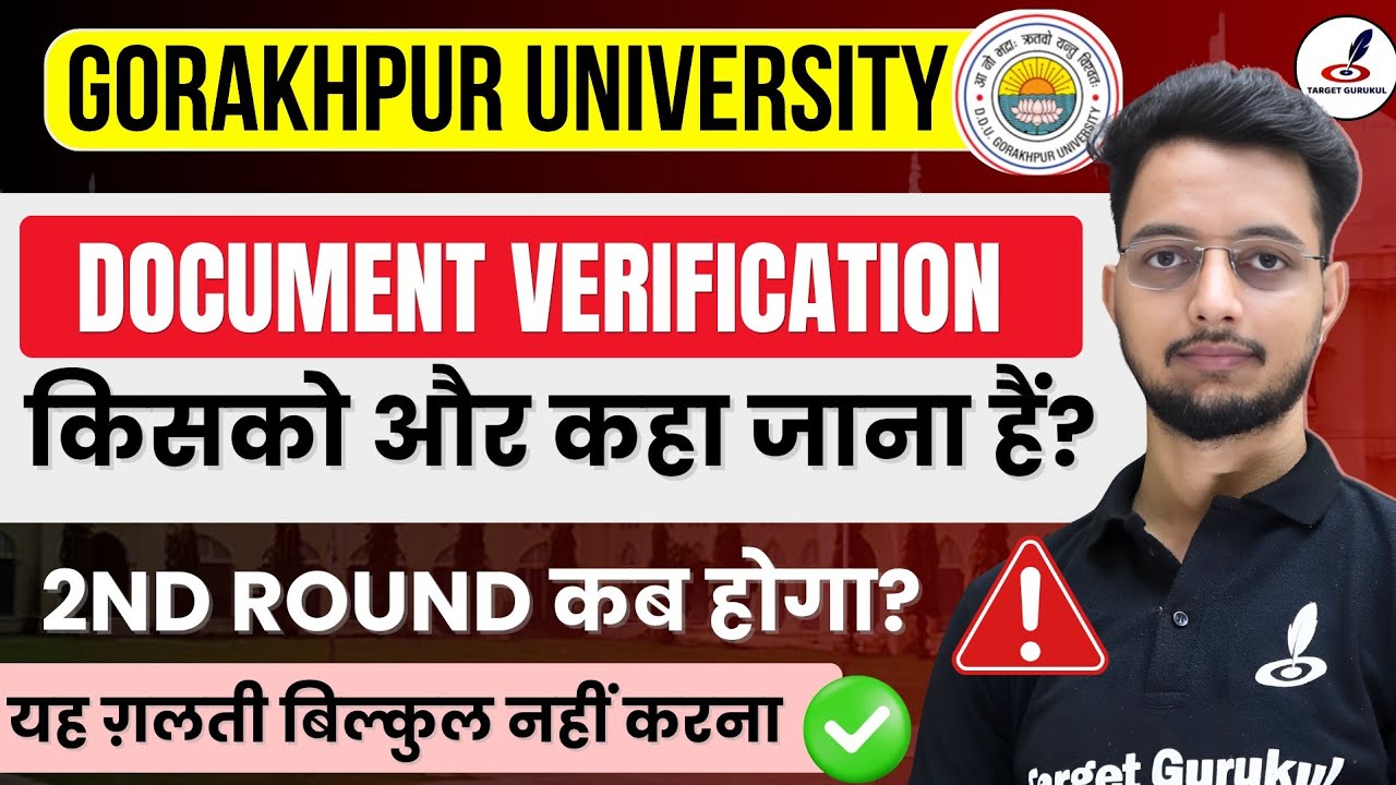 DDU Gorakhpur University Documents Verification 2026 Date | DDU 2nd Choice Filling Date 2026| Cutoff