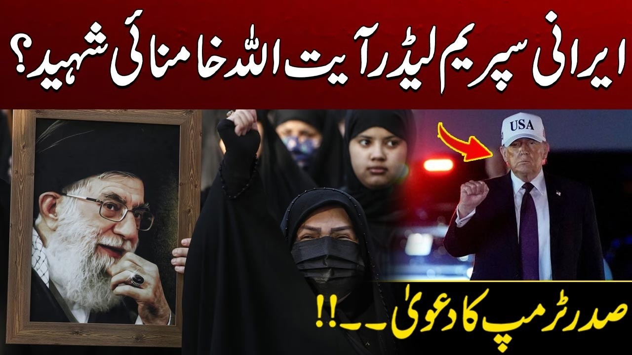 Iran Israel War News LIVE - Iran’s Supreme Leader Ayatollah Khamenei Dead? - Trump Makes Huge Claim