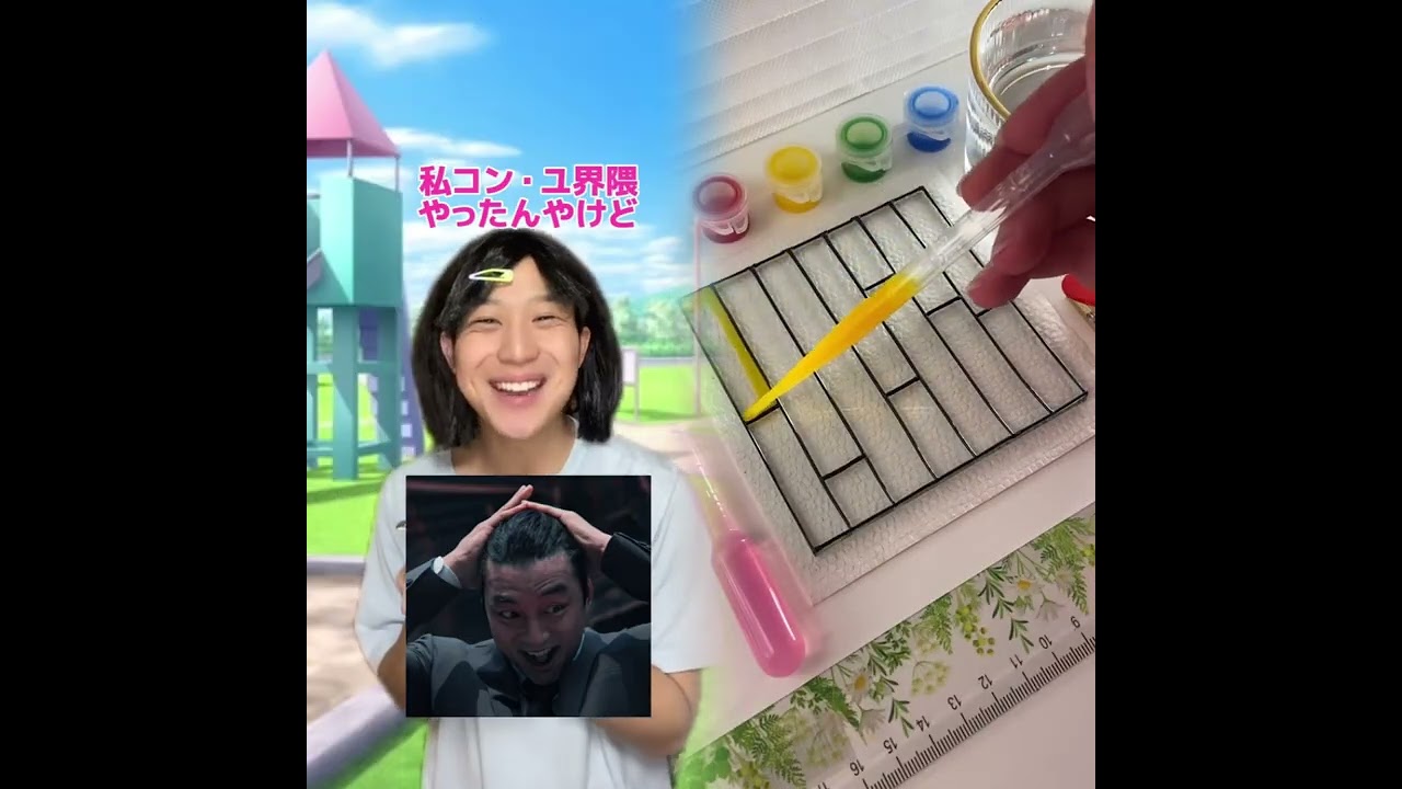 小学生あるある👦違いあるある🙅‍♂️🙅‍♀️ とかやってる！#あるある #おすすめ #面白い