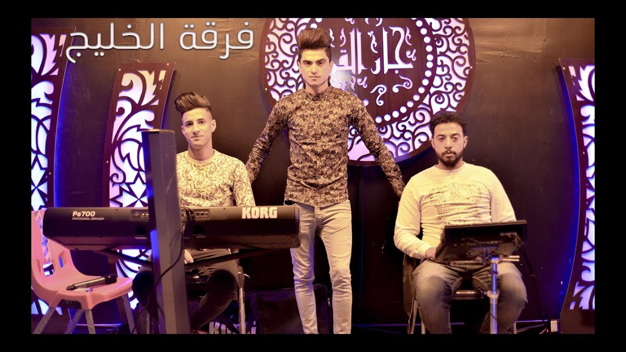 تقدم فرقة الخليج - الفنان عباس غزال موال يمتى من الالم ترتاح الكلوب #اغاني_ريفية_2020
