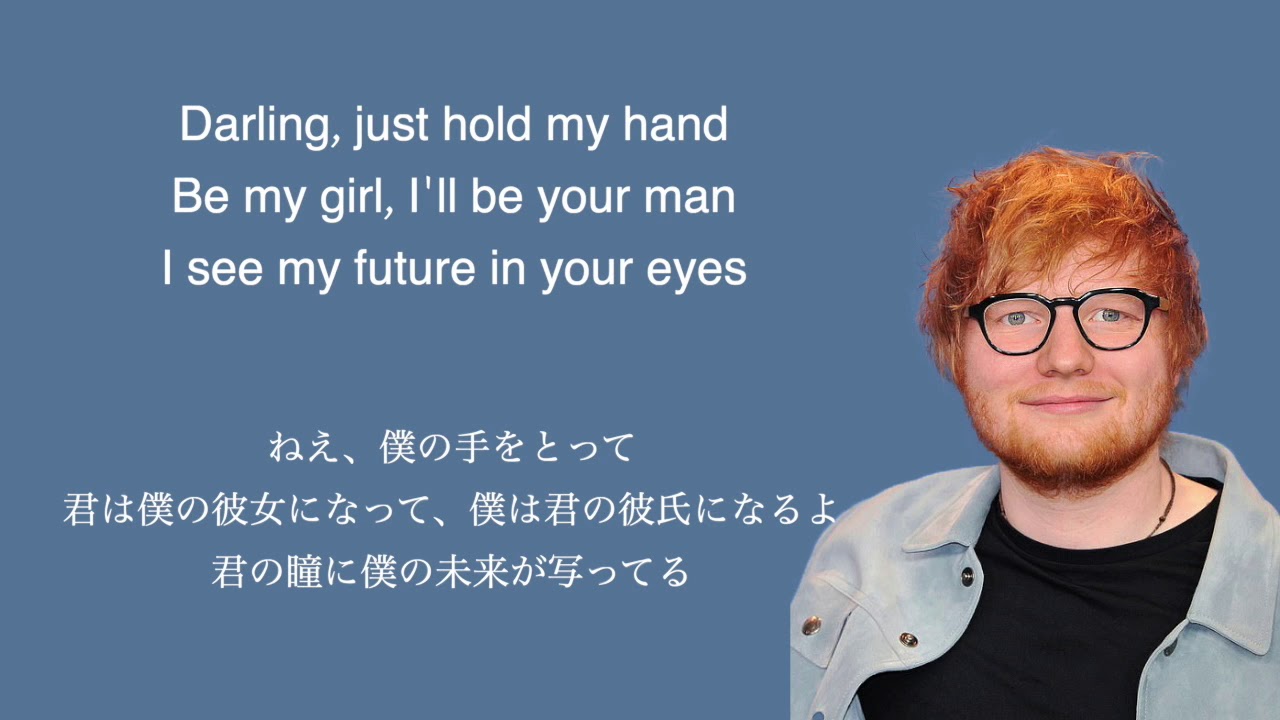 Perfect - Ed Sheeran 歌詞　和訳