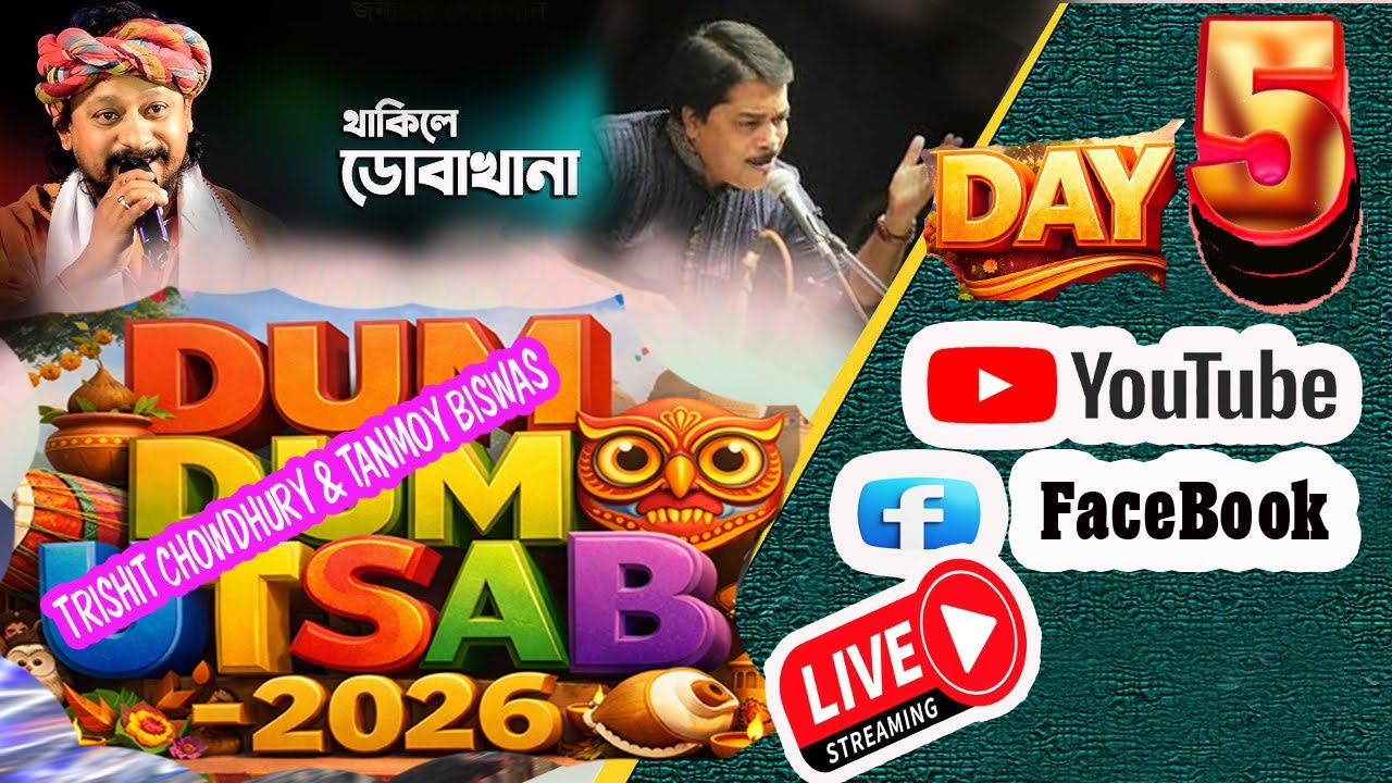 Dum Dum UTSAB 2026 || Day 5 || দমদম উৎসব ২০২৬