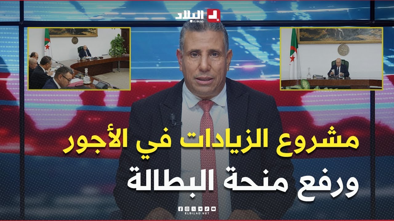 مجلس الوزراء يقر مشروع الزيادات في الأجور ورفع منحة البطالة