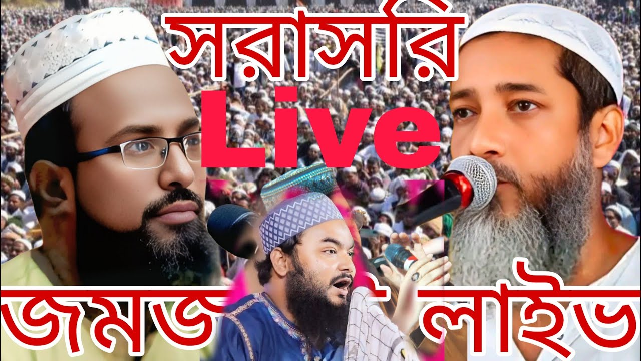 আজকের LIVE 🛑মাওলানা আব্দুল কাইয়ুম সাহেব হুজুর।কুলিয়াশিনী সিদ্দিকীর মডেল মাদ্রাসায় ‎‎