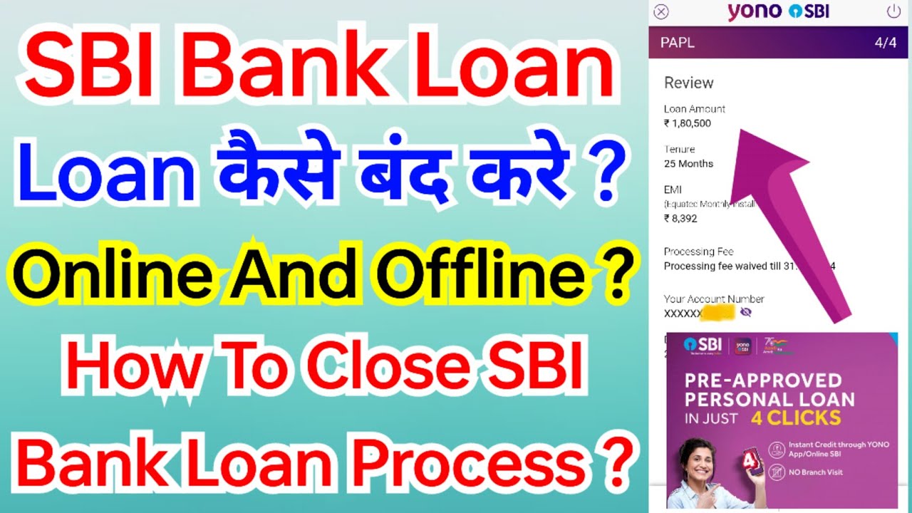How To Close SBI Bank Loan Online And Offline ? | Yono SBI Loan Online Kaise Band Kare ?