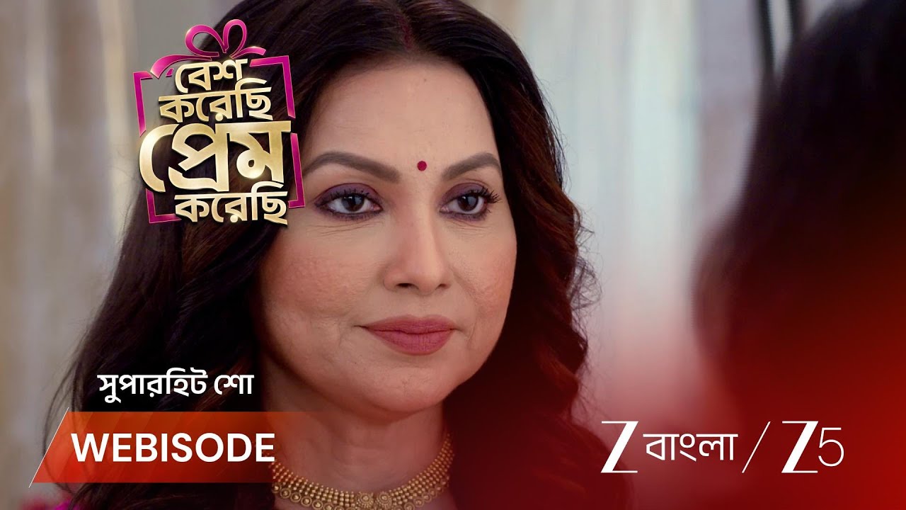 BESH KORECHHI PREM KORECHHI | স্বয়মের মা জুইয়ের বিয়েতে হাজির!